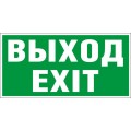 Указатель выхода (exit)